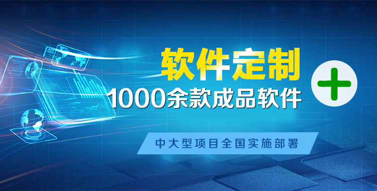 大邑软件开发